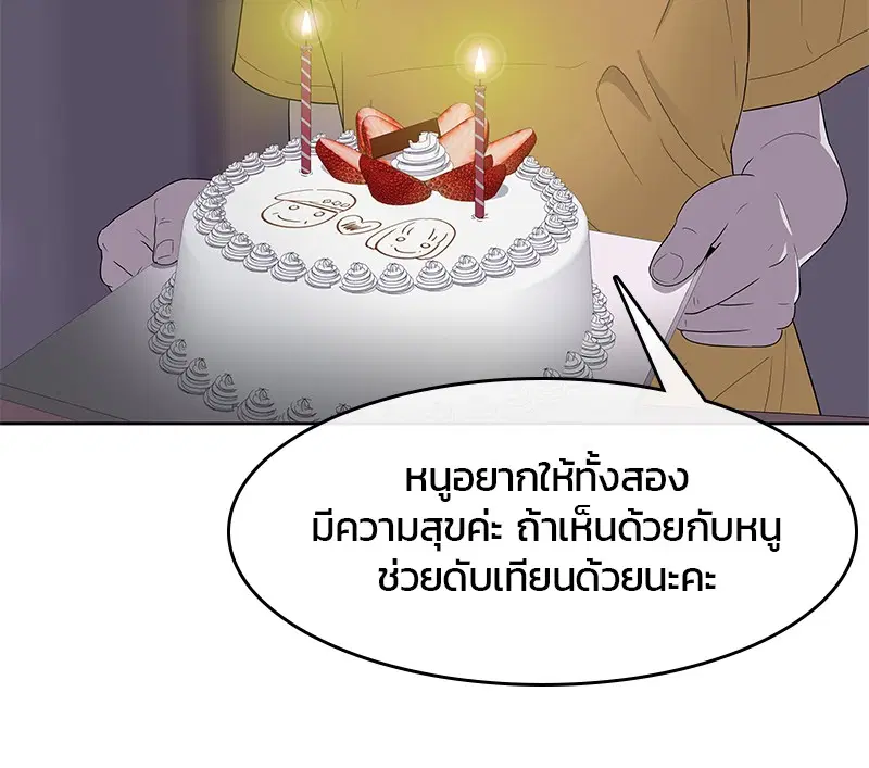 Kitchen Soldier ตอนที่ 127 หน้า 54