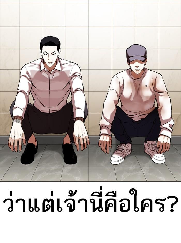 Lookism ตอนที่ 350 หน้า 118