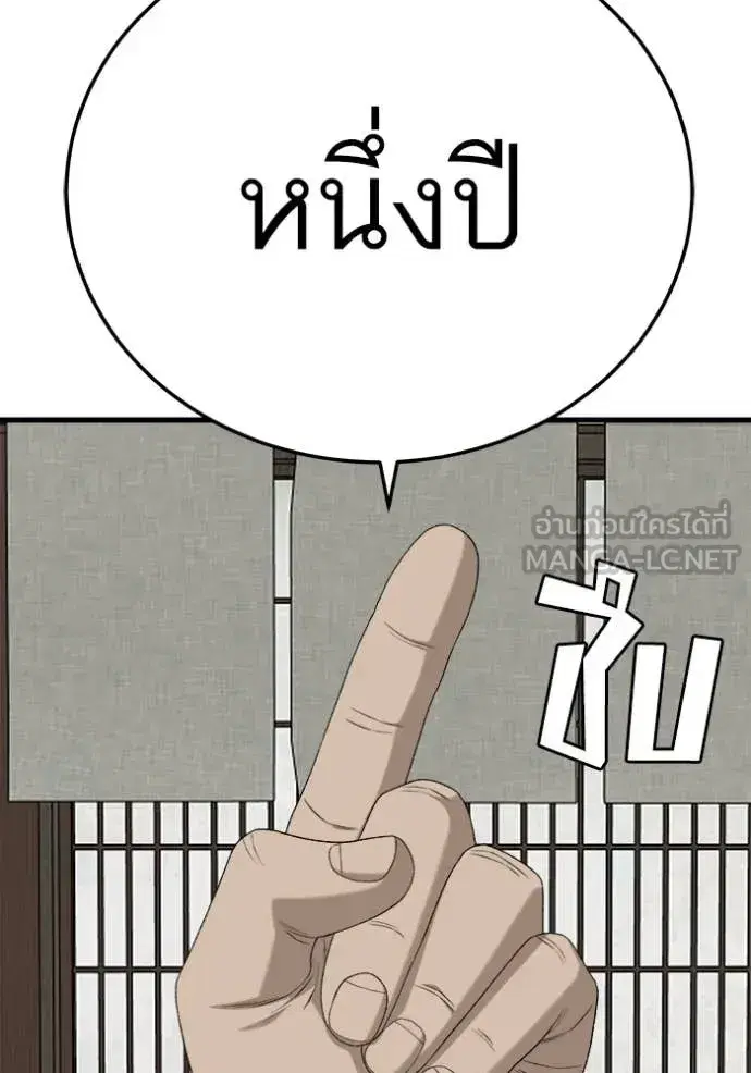 Bad Guy ตอนที่ 295 หน้า 131