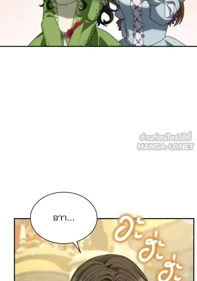 Sister I Am the Queen in This Life ตอนที่ 180 หน้า 58