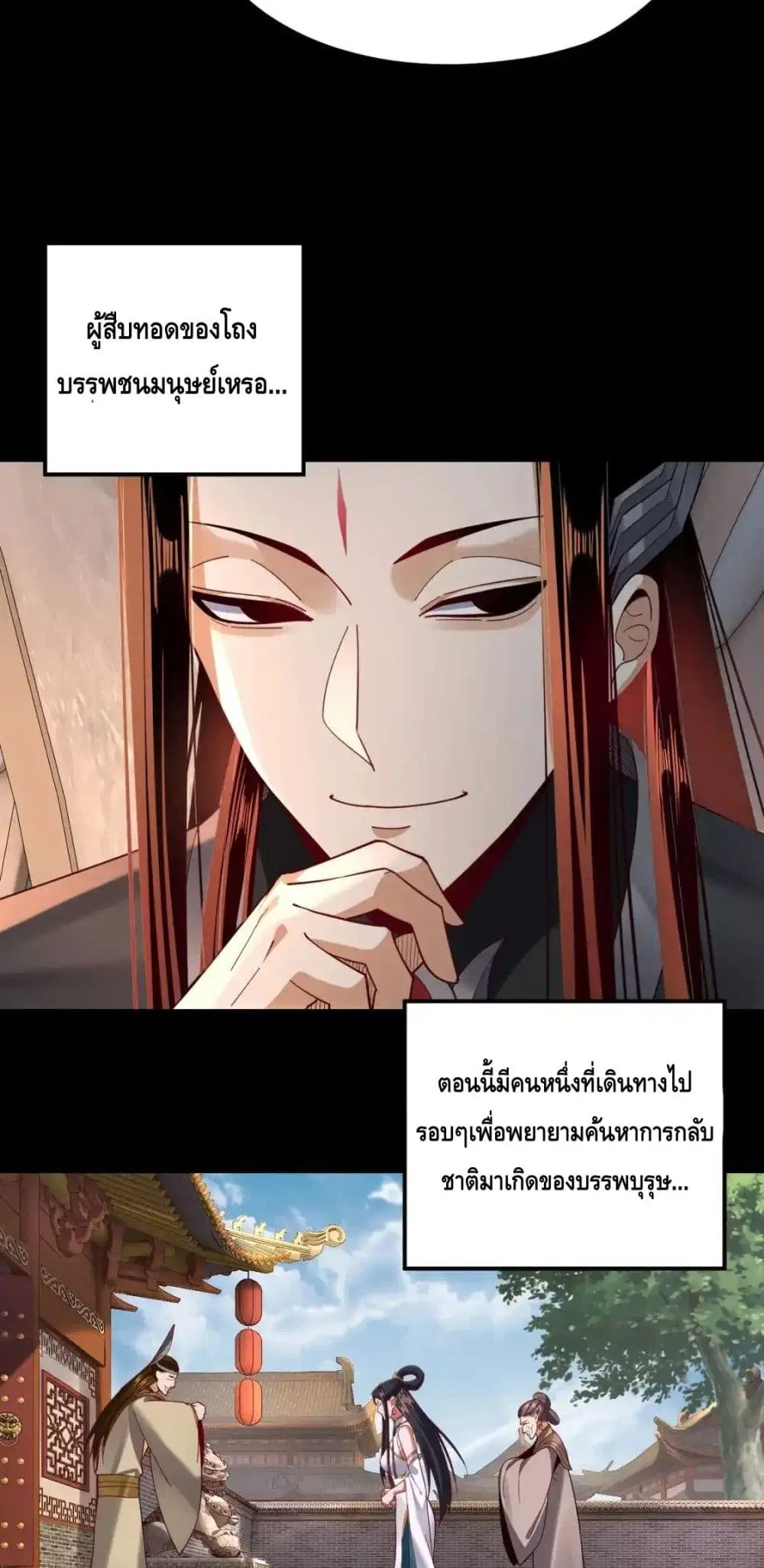 Villain is here ตอนที่ 116 หน้า 15