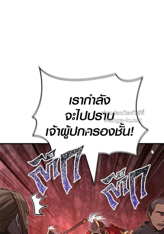 Surviving the Game as a Barbarian เอาชีวิตรอดในเกมฉบับคนเถื่อน ตอนที่ 141 หน้า 48
