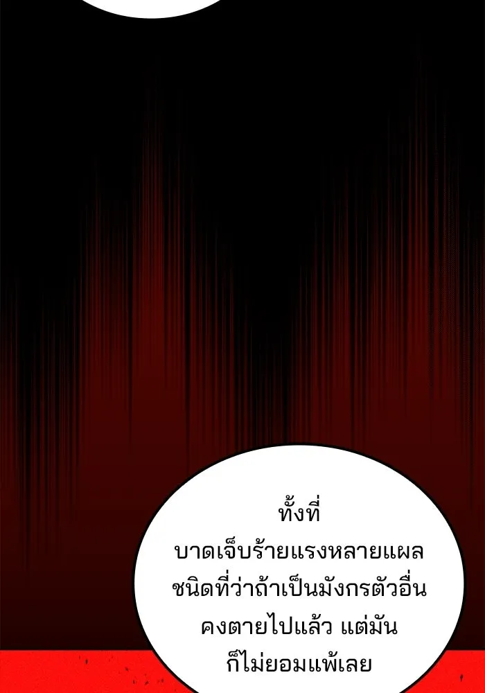 A Wizard’s Restaurant ตอนที่ 112 หน้า 35