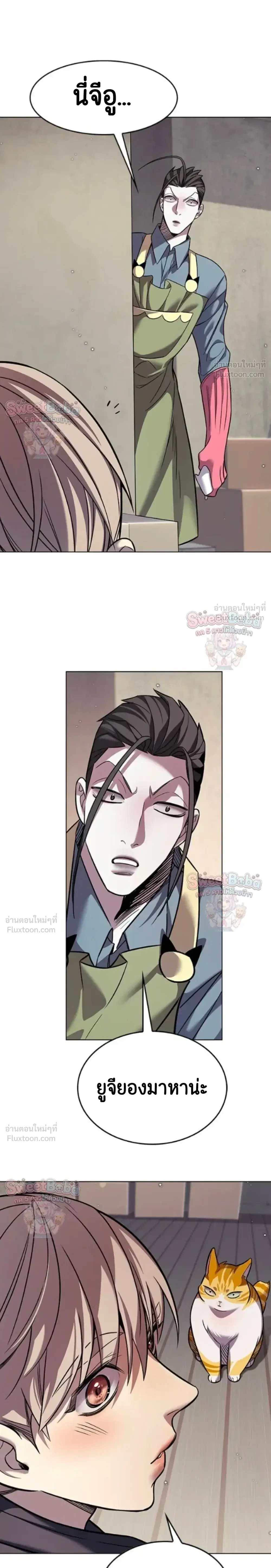 Eleceed ตอนที่ 412 หน้า 36