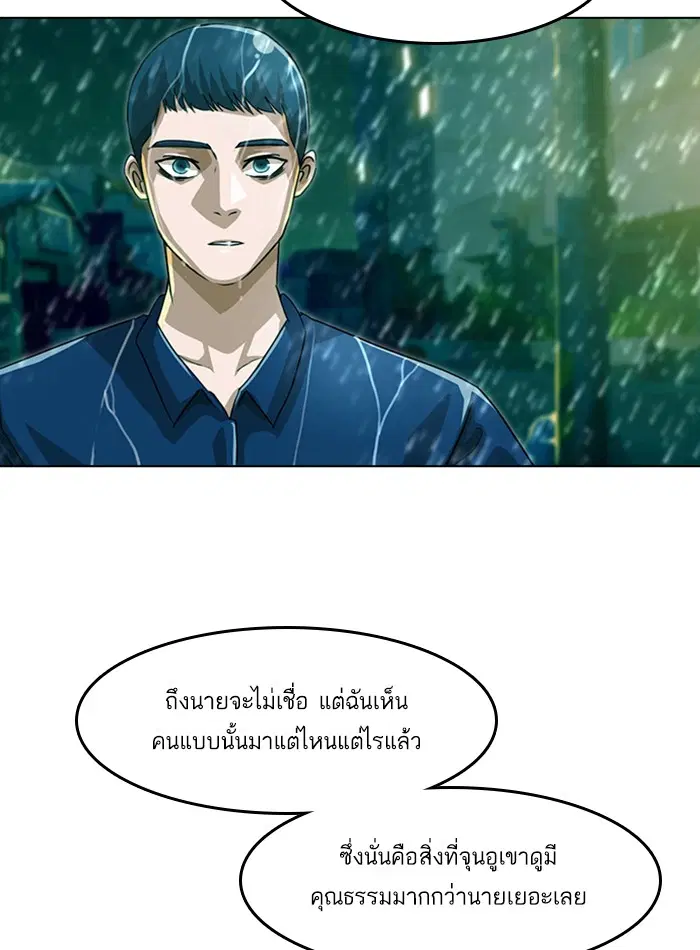 Random Chat ตอนที่ 46 หน้า 84