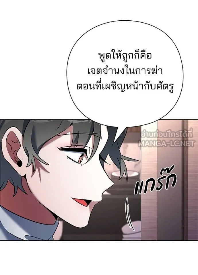 Night of the Ogre ตอนที่ 85 หน้า 51