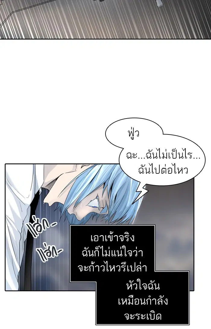 Tower of God ตอนที่ 444 หน้า 42