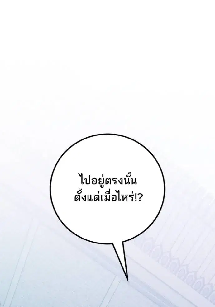 Return to Player ตอนที่ 170 หน้า 94
