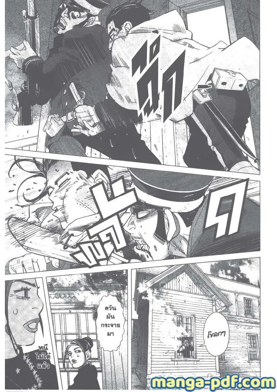 Golden Kamuy ตอนที่ 82 หน้า 9