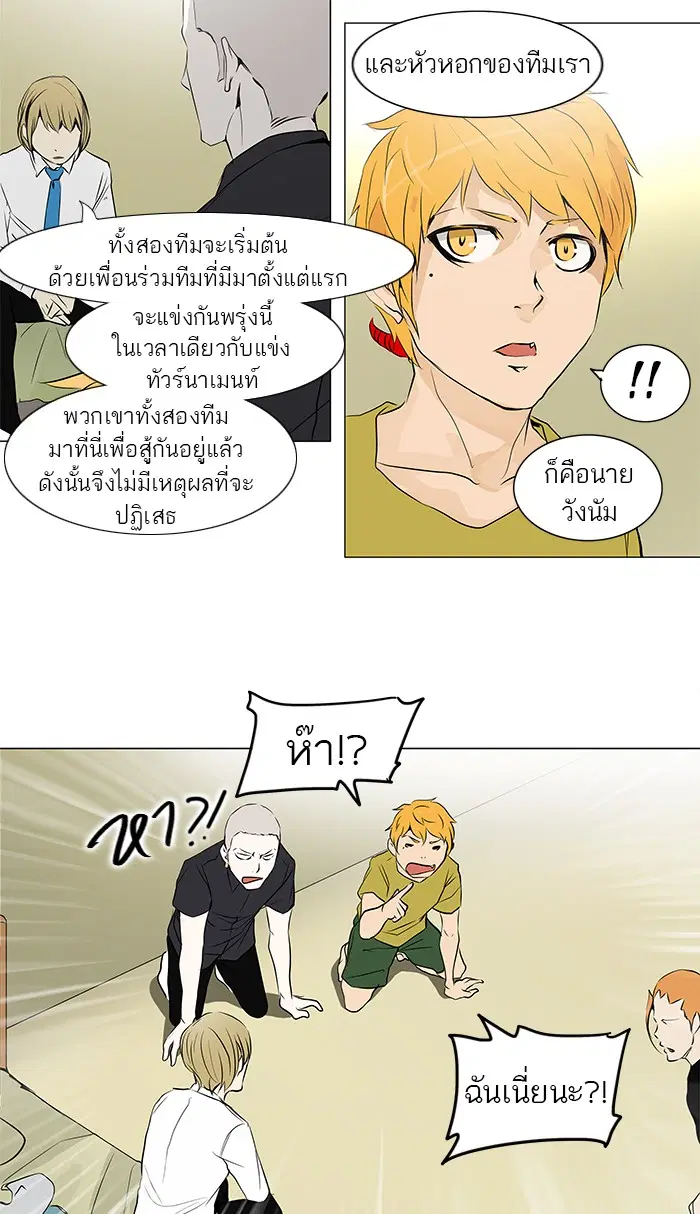 Tower of God ตอนที่ 159 หน้า 29
