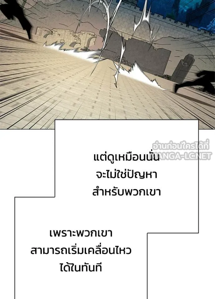 Night of the Ogre ตอนที่ 97 หน้า 63