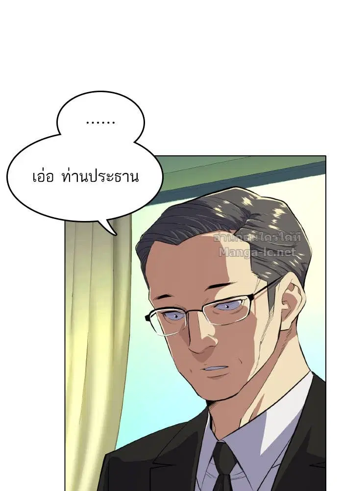 Reborn Rich ตอนที่ 10 หน้า 5
