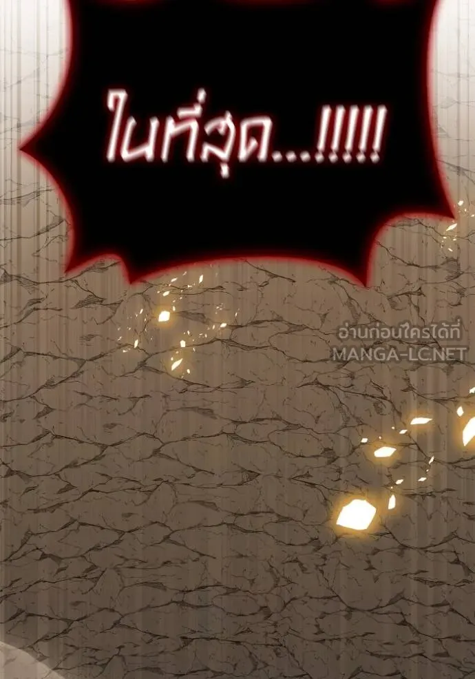 Superhuman Battlefield เกมของยอดมนุษย์ ตอนที่ 140 หน้า 137