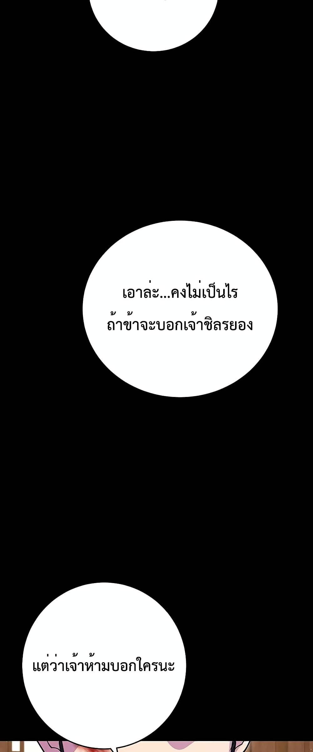 World’s Greatest Senior Disciple ตอนที่ 23 หน้า 64