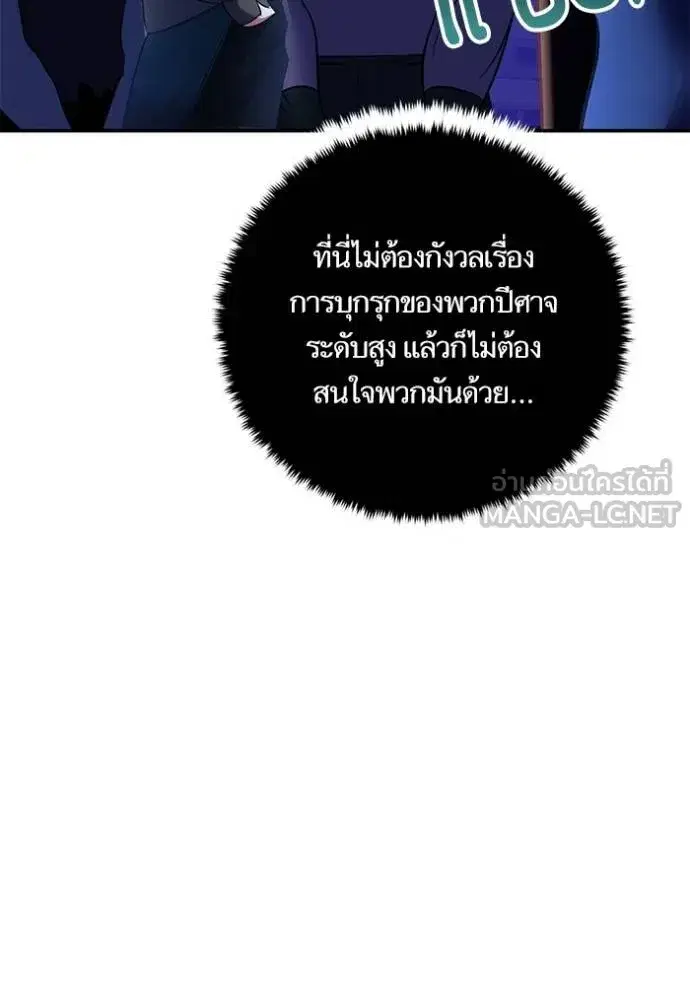 Return to Player ตอนที่ 185 หน้า 64