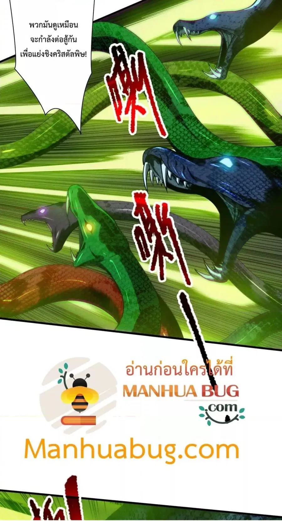 Necromancer King of The Scourge ตอนที่ 209 หน้า 11