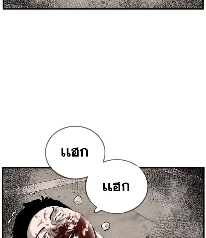 Bad Guy ตอนที่ 151 หน้า 13
