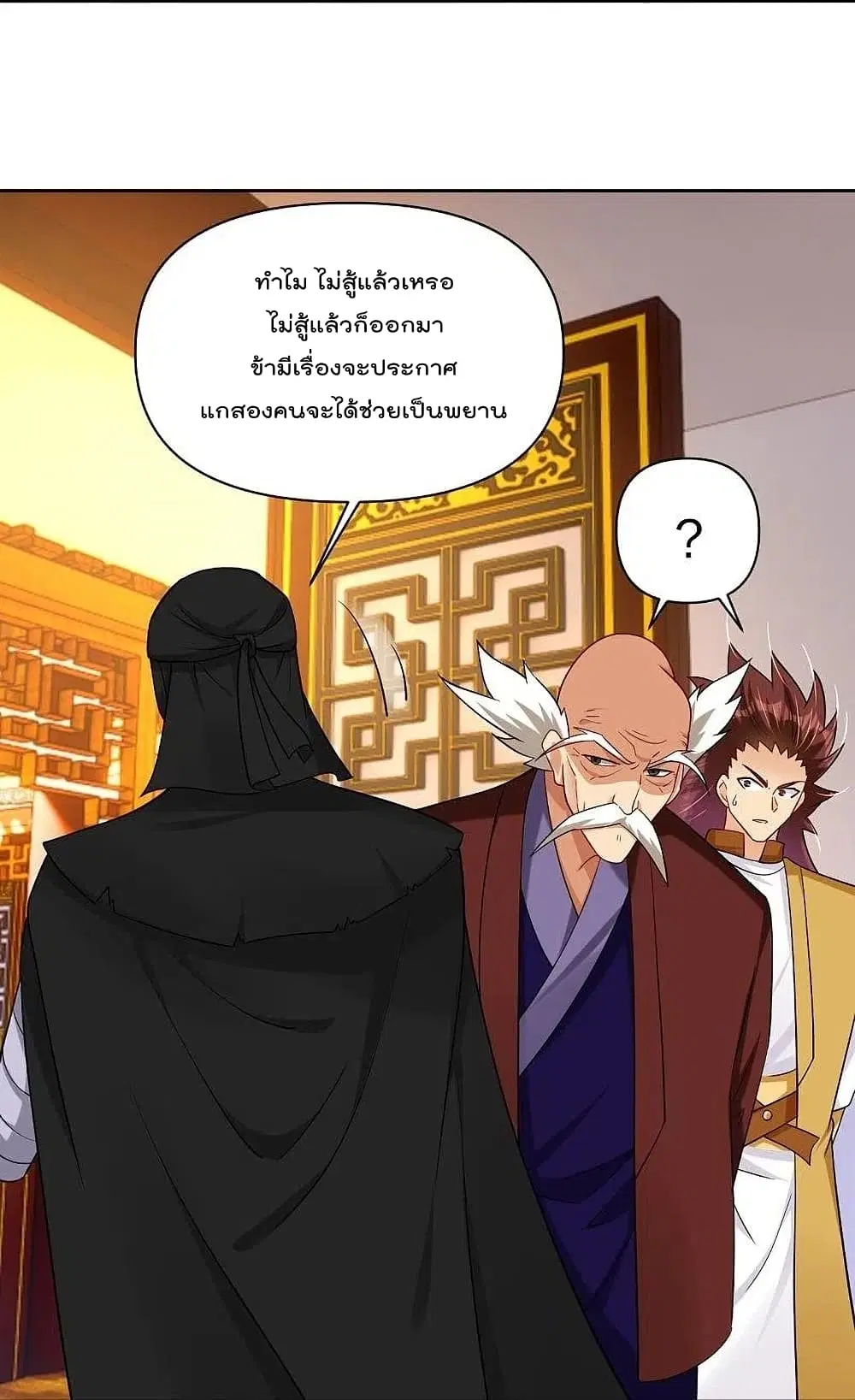 Rebirth God of War ตอนที่ 304 หน้า 12