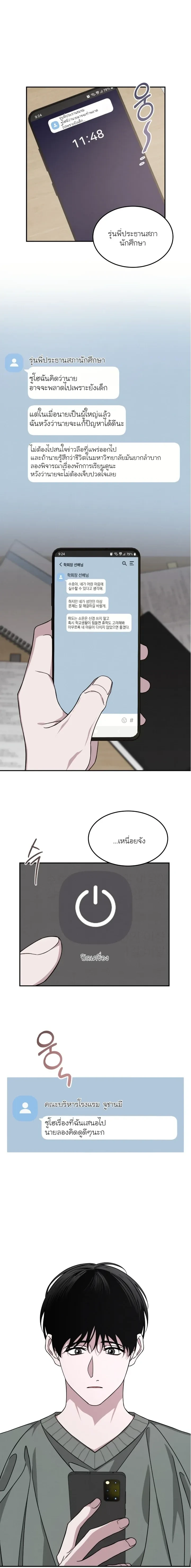 Let’s Go to My House! – มาบ้านพี่เถอะน้อง ตอนที่ 2 หน้า 15