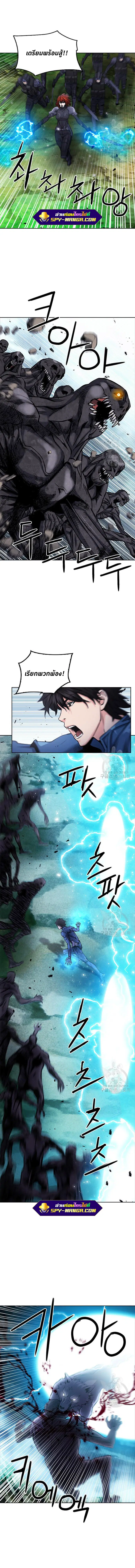 Seoul Station Druid ตอนที่ 83 หน้า 13