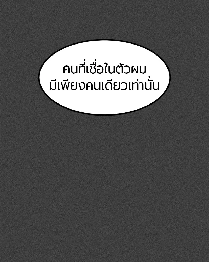HERO KILLER ตอนที่ 67 หน้า 55