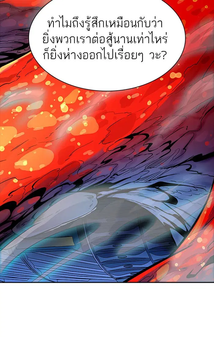 Tower of God ตอนที่ 538 หน้า 99