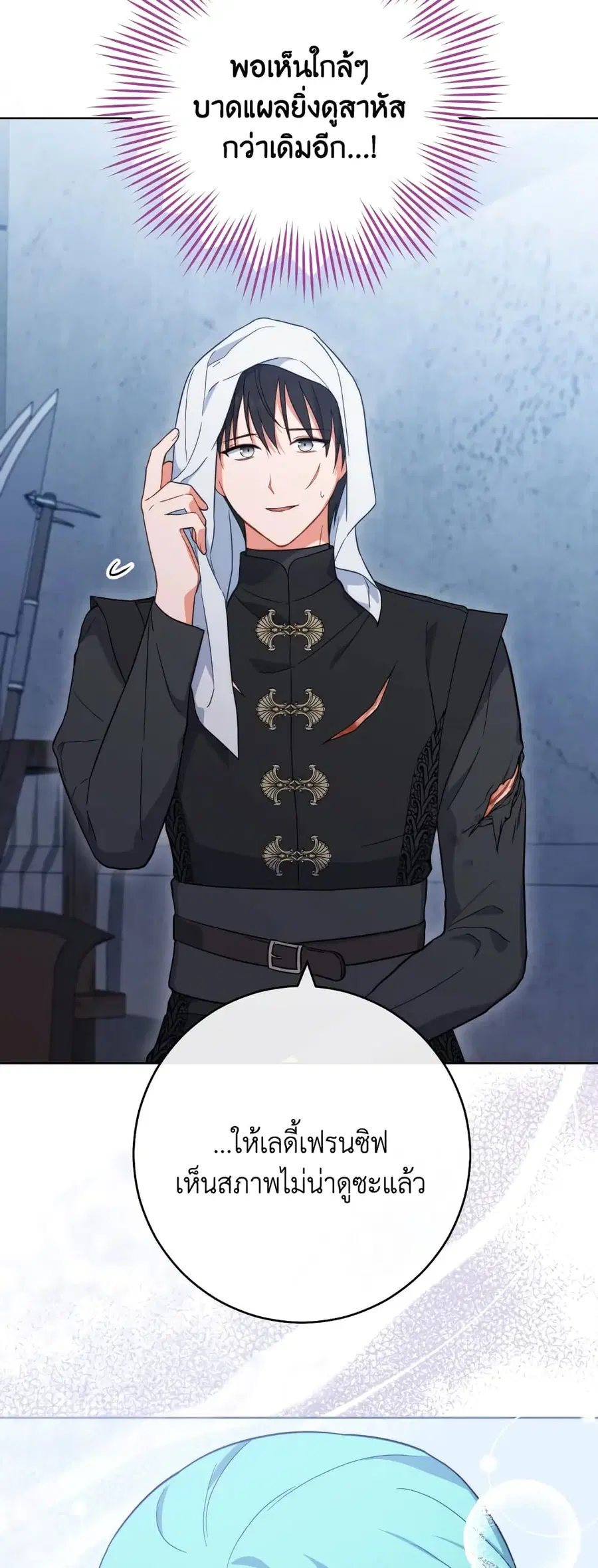The Young Lady Is a Royal Chef ตอนที่ 101 หน้า 34