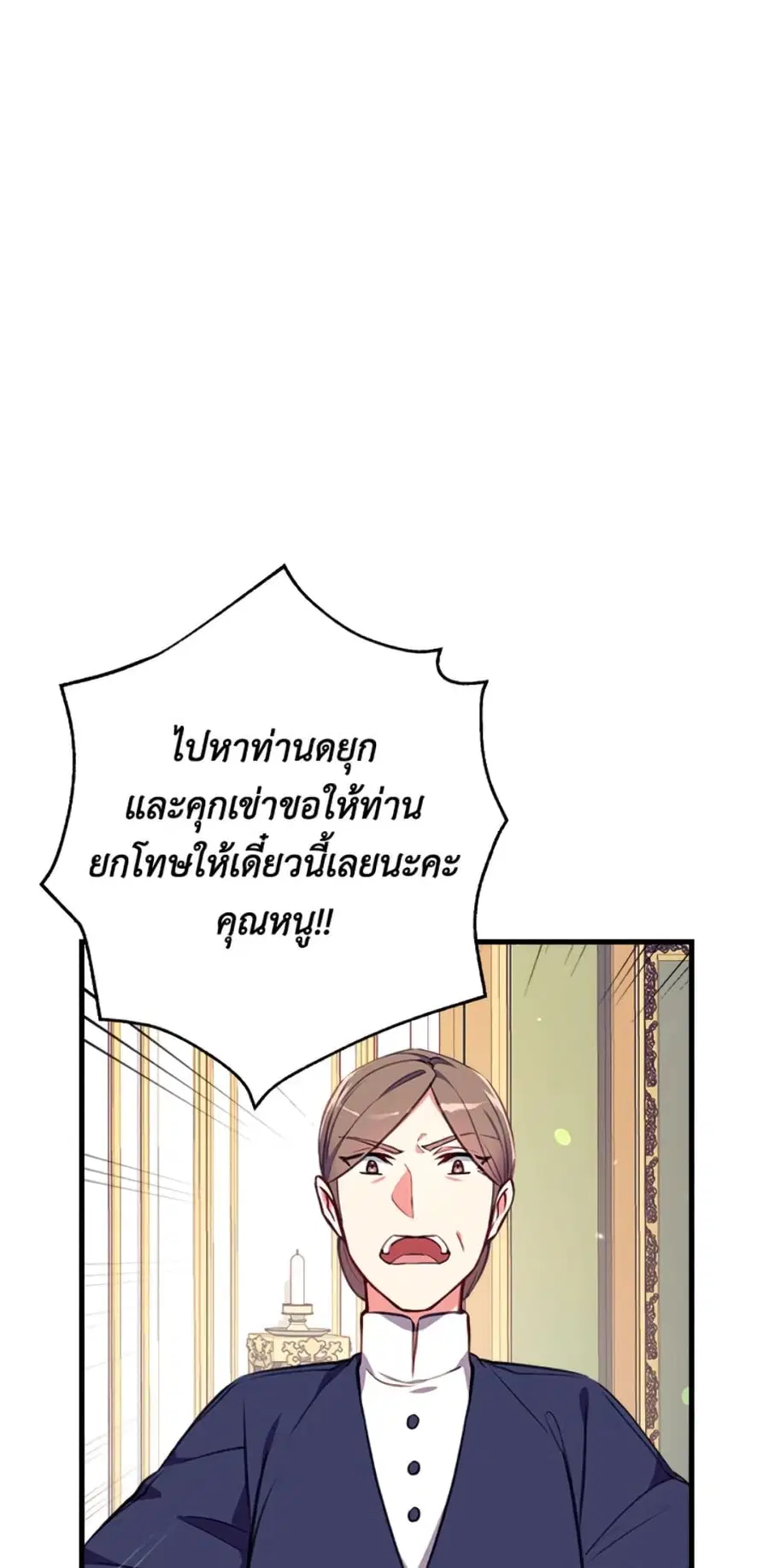 Can We Become a Family? ตอนที่ 4 หน้า 49