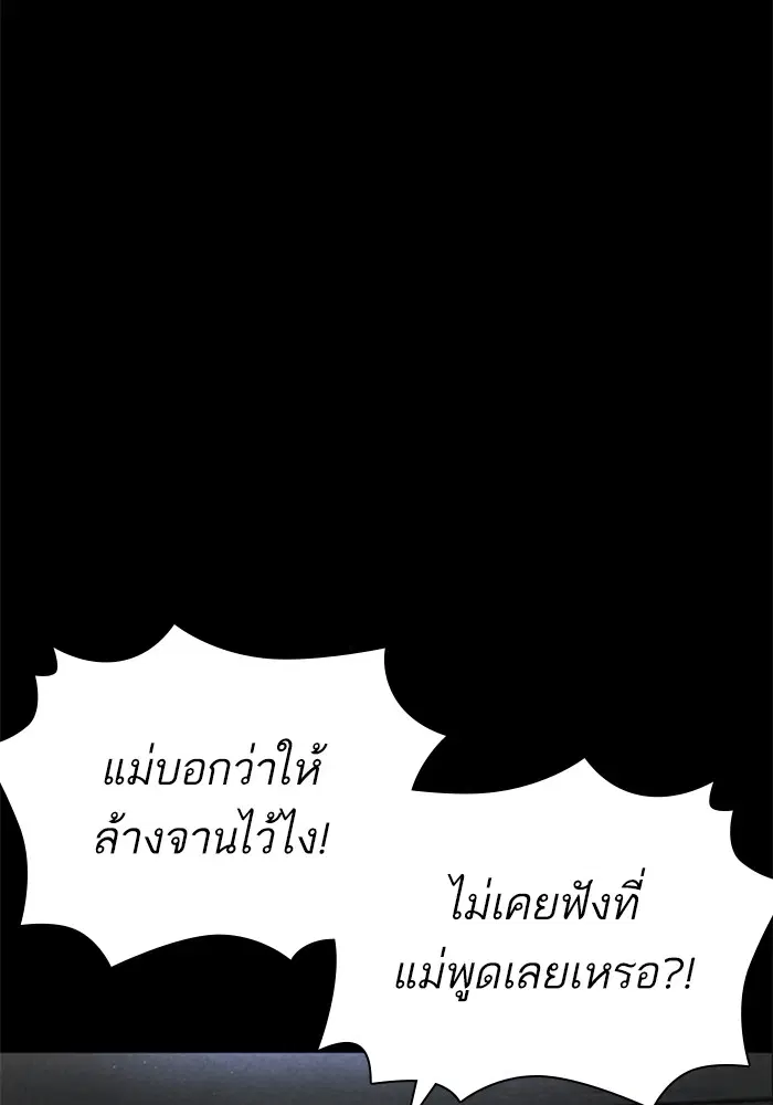 How to Fight ตอนที่ 168 หน้า 84