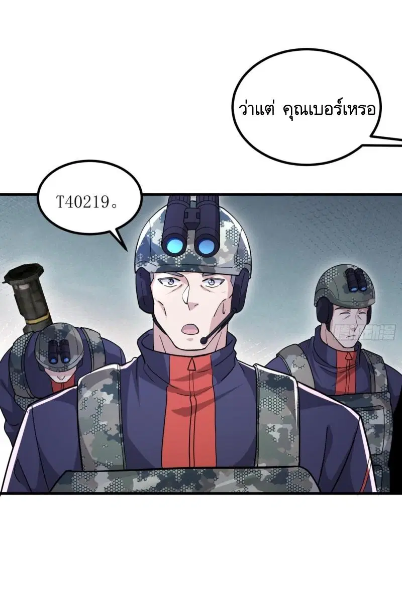 The First Order ตอนที่ 448 หน้า 39