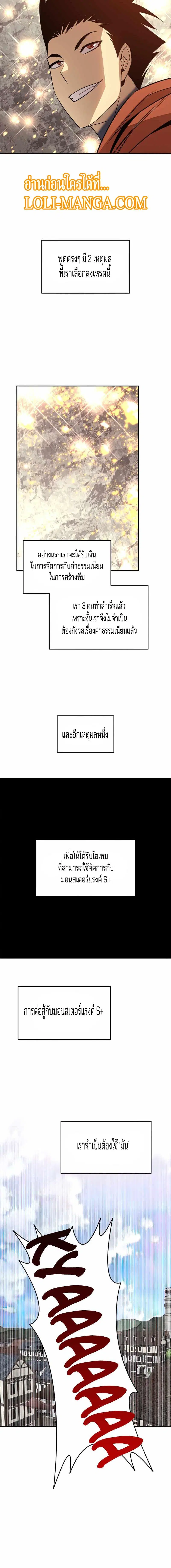 Worn and Torn Newbie ตอนที่ 127 หน้า 10