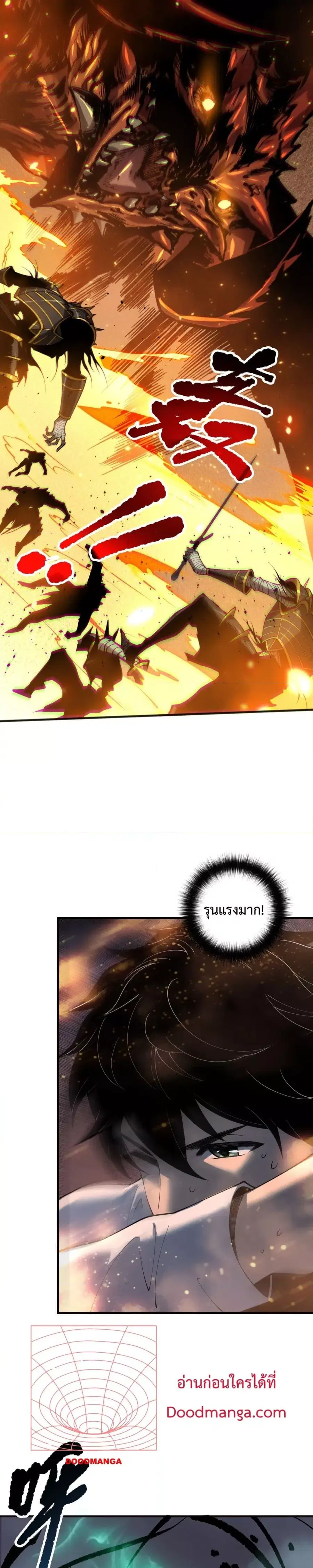 Necromancer King of The Scourge ตอนที่ 129 หน้า 6