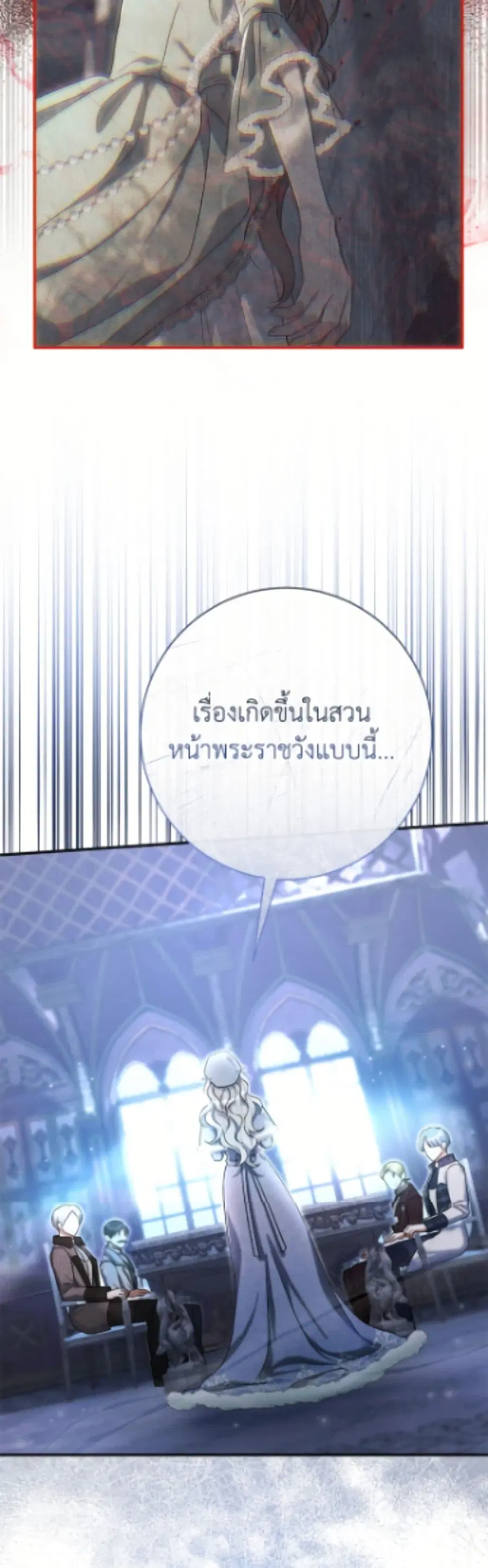 The Villain’s Match Is Too Perfect – คู่ดูตัวของนางร้ายเพอร์เฟกต์เกินไป ตอนที่ 92 หน้า 44