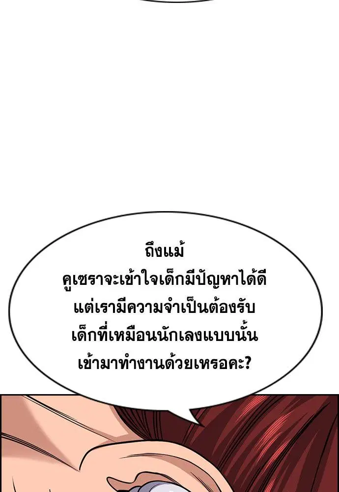 True Education ตอนที่ 123 หน้า 7