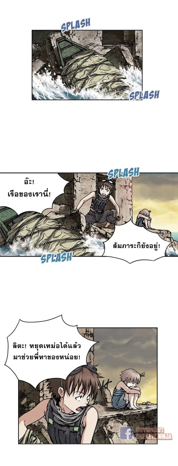 Leviathan ตอนที่ 6 หน้า 12