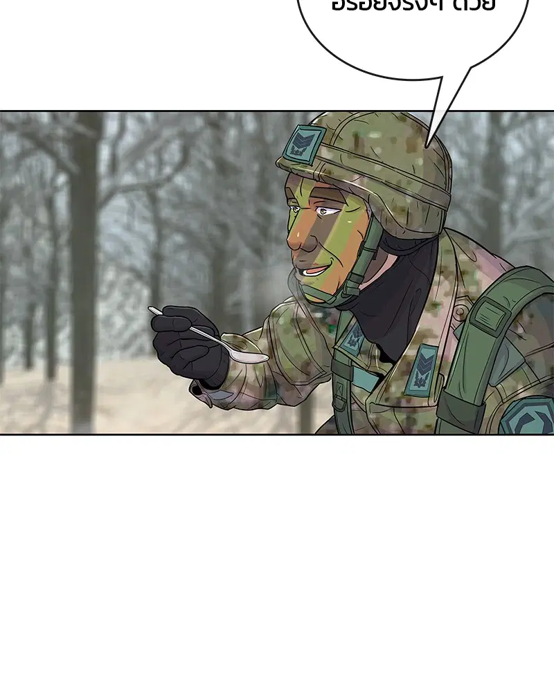 Kitchen Soldier ตอนที่ 70 หน้า 26