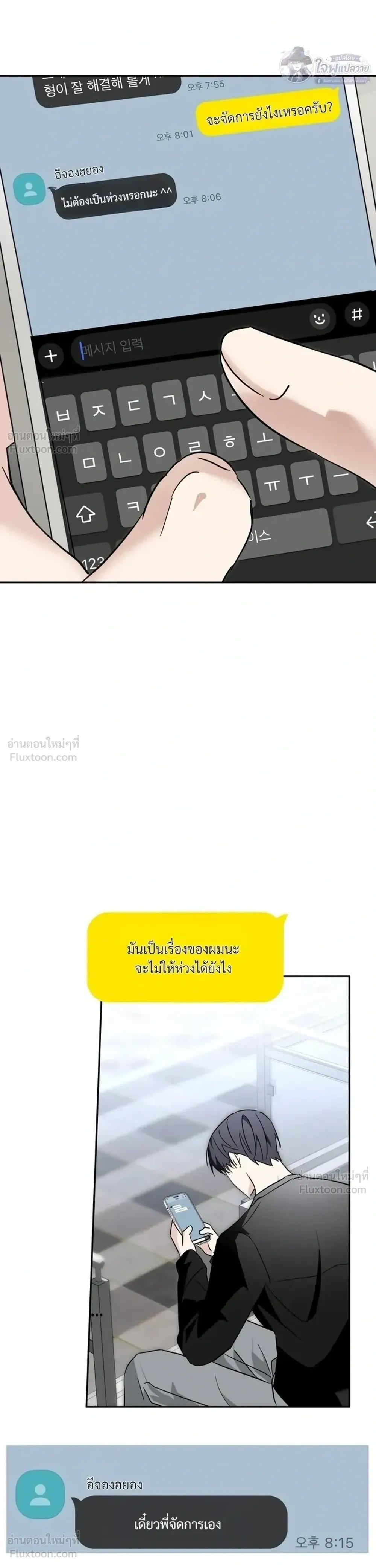 X-TEN – พิกัดรักสิบแต้ม ตอนที่ 4 หน้า 16