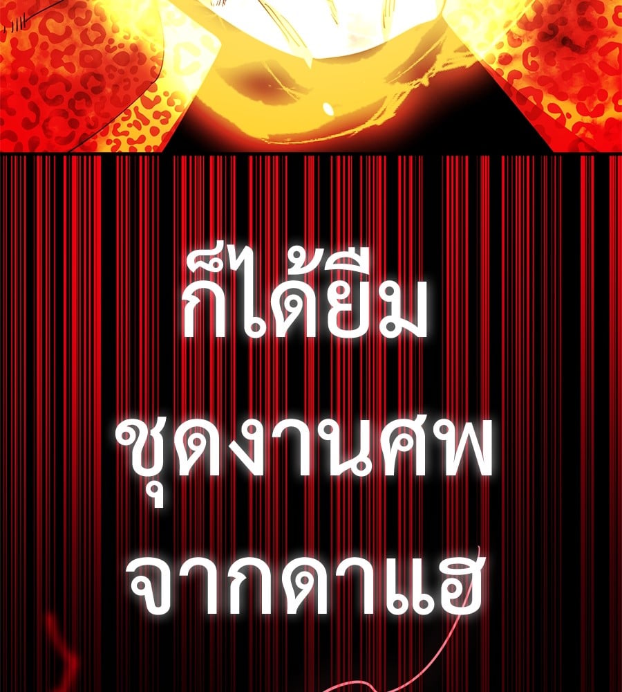 Reincarnation Path of The Underworld King ยอมรา ผู้พิพากษาจากนรก ตอนที่ 19 หน้า 148