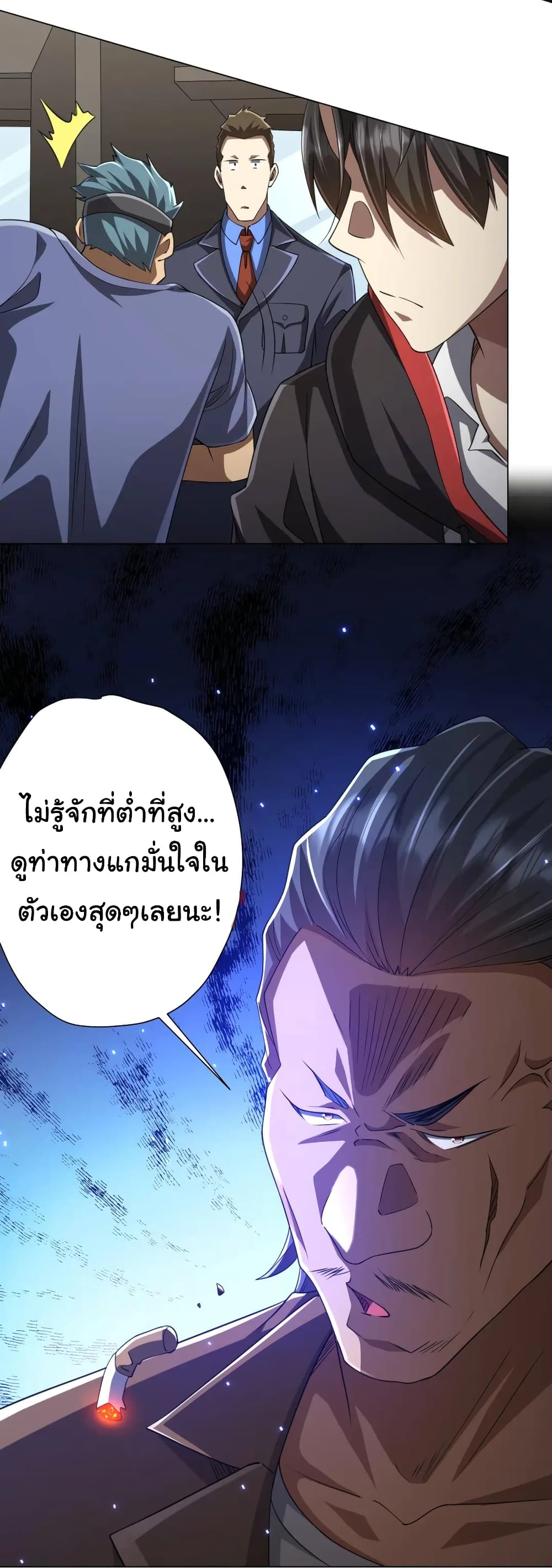 Start with Trillions of Coins ตอนที่ 47 หน้า 34