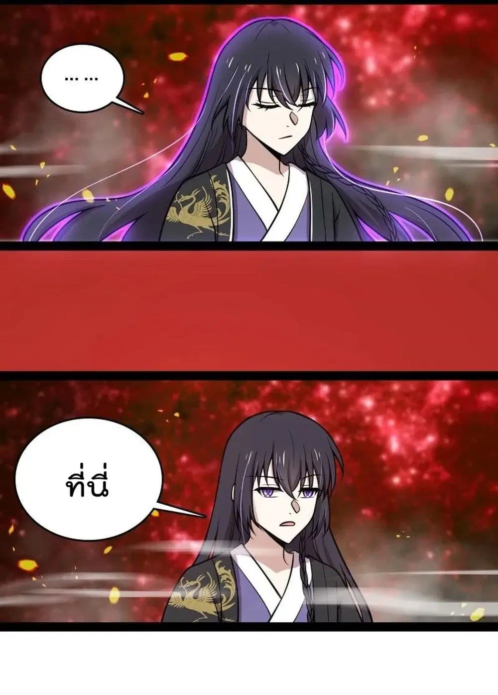 The Martial Emperor’s Life After Seclusion ตอนที่ 110 หน้า 28