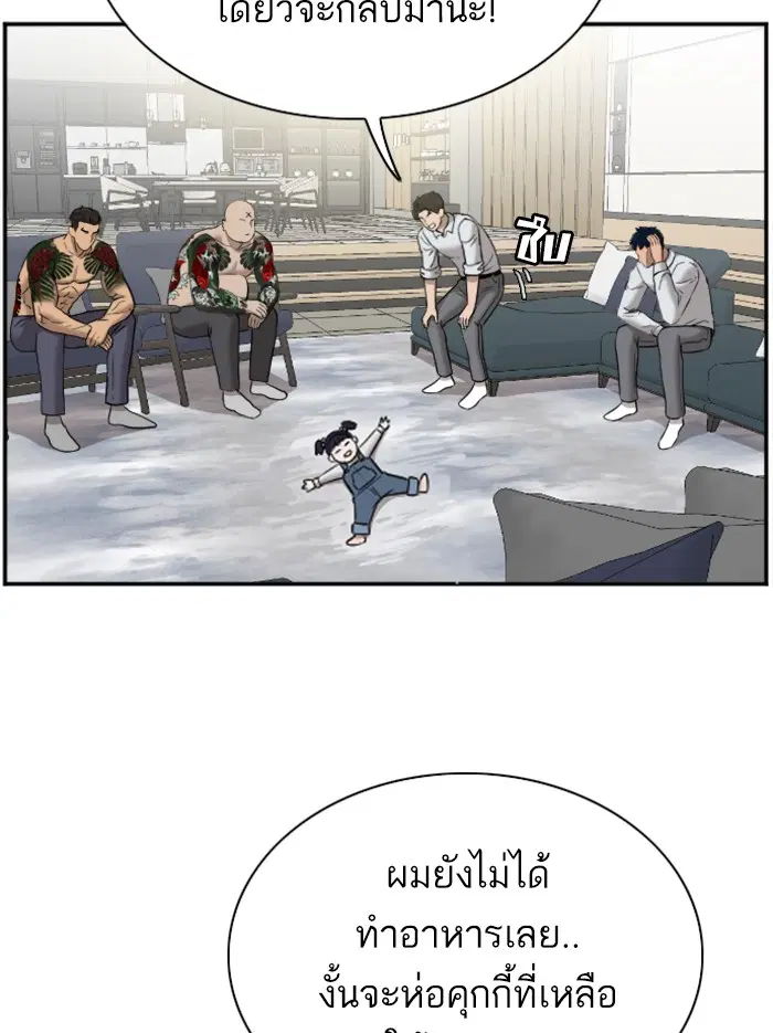 Bad Guy ตอนที่ 42 หน้า 11