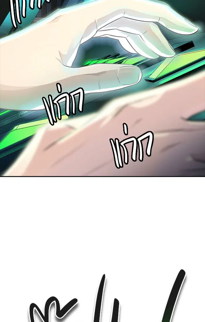 Tower of God ตอนที่ 544 หน้า 138