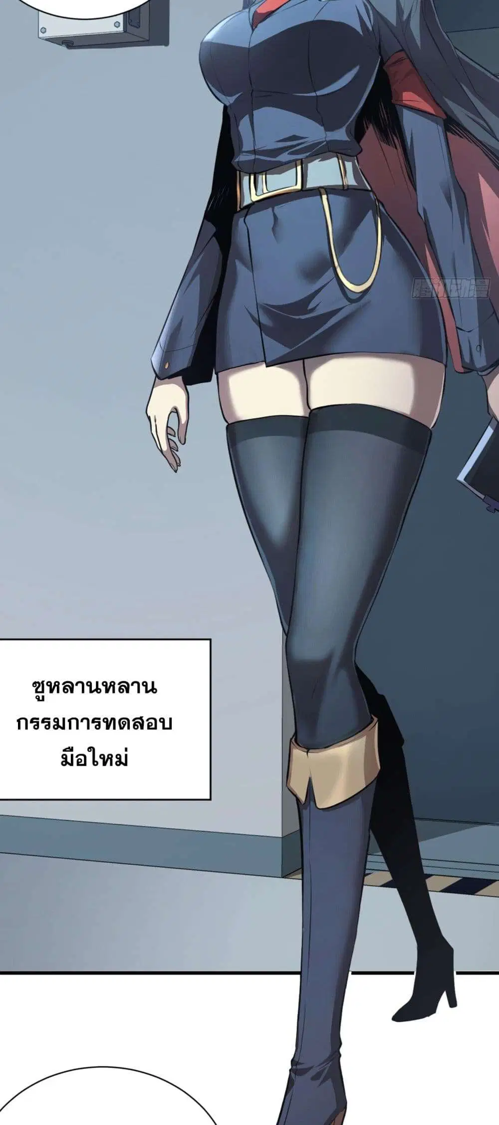 The Lord of Wheel of Destiny ตอนที่ 3 หน้า 44
