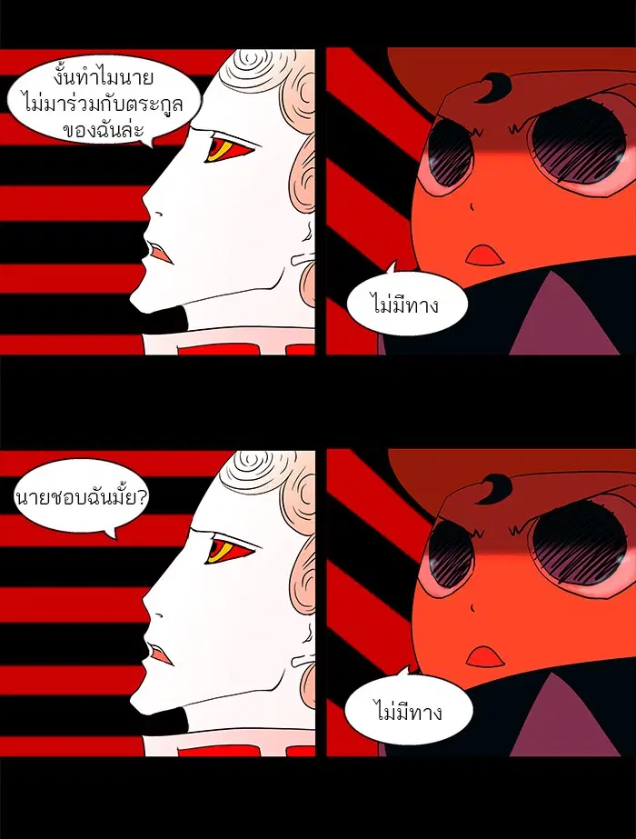 Tower of God ตอนที่ 89 หน้า 18
