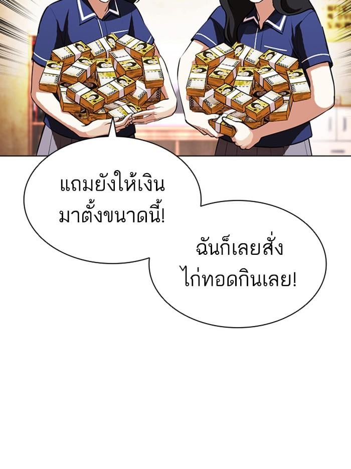 Lookism ตอนที่ 404 หน้า 123