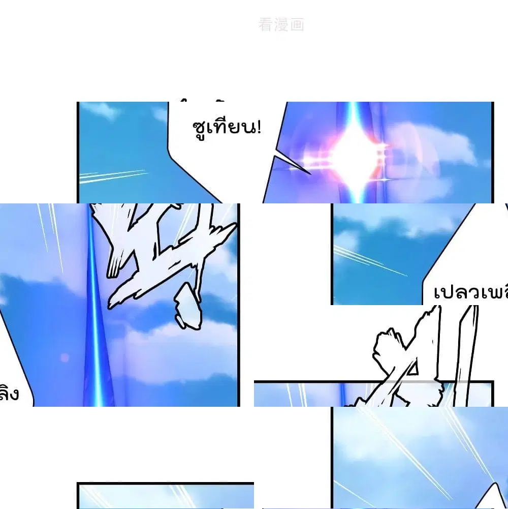 Rebirth God of War ตอนที่ 126 หน้า 12