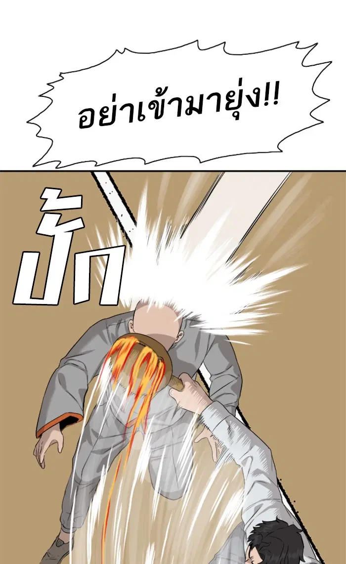 Bad Guy ตอนที่ 81 หน้า 77