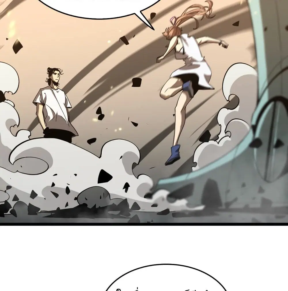 World’s Apocalypse Online ตอนที่ 44 หน้า 82