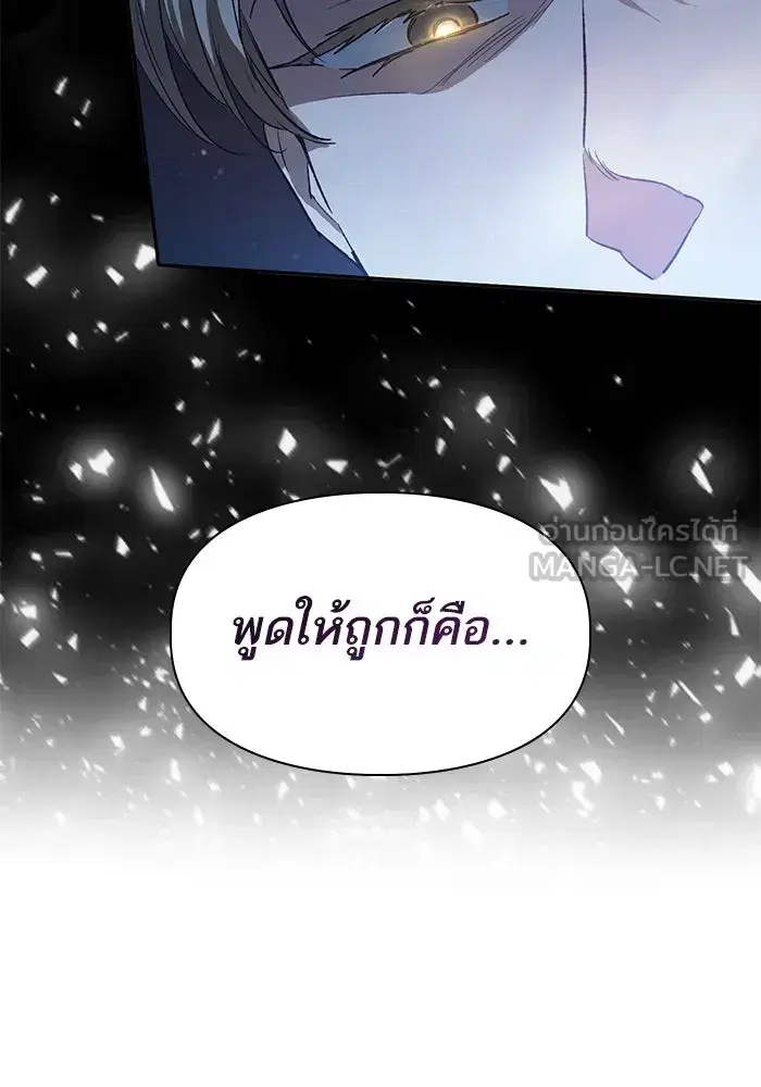 The S-Classes That I Raised (My S-Class Hunters) ตอนที่ 135 หน้า 117
