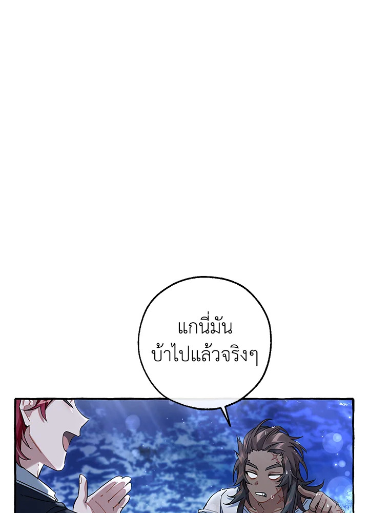 Trash of the Count’s Family คุณชายไม่เอาไหนแห่งตระกูลเคานต์ ตอนที่ 79 หน้า 33